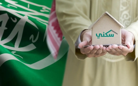 قيمة الدعم السكني للمستفيدين وطريقة الاستعلام 1448