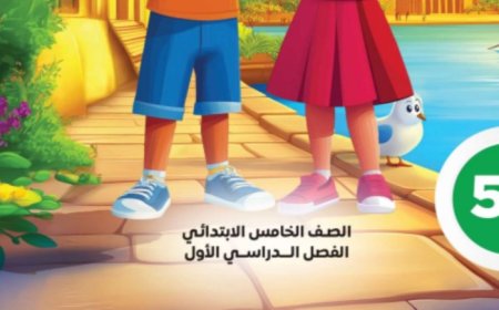 خطوة مهمة قبل المذاكرة.. كتاب التقييمات للصف الخامس الابتدائي لغة عربية 2026 pdf