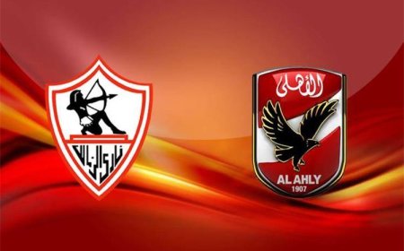 قمة 133 تقترب.. موعد مباراة الأهلي والزمالك في الدوري والقناة الناقلة