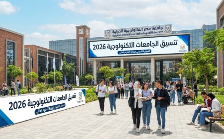 قبل غلق باب التقديم بـ5 أيام.. تنسيق الجامعات التكنولوجية 2026 وموعد التسجيل