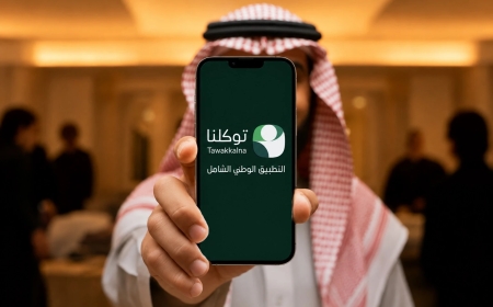 متاح الآن.. خدمات الضمان الاجتماعي عبر توكلنا للاستعلام عن الأهلية و الطلبات والاعتراضات