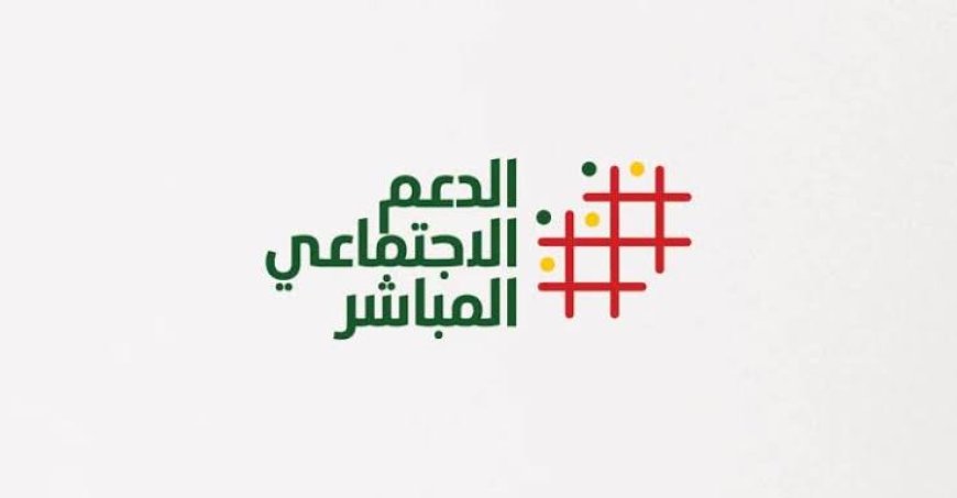 رابط منصة الدعم المباشر asd.ma للحصول على الدعم الاجتماعي الموحد وخطوات التسجيل والشروط