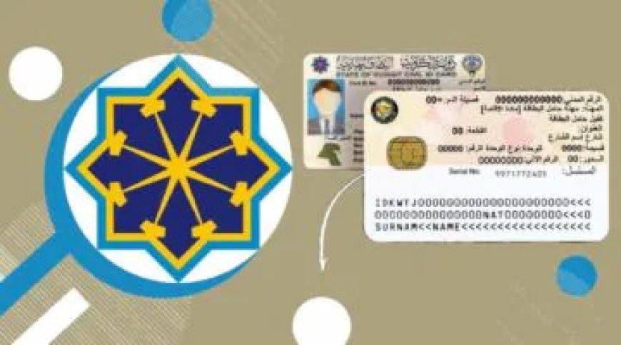 رابط تجديد البطاقة المدنية الكويت أون لاين 2026 وخطوات سداد الرسوم إلكترونيًا