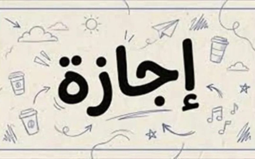 موعد آخر إجازة رسمية في مصر 2026.. اعرف موعد عطلة 6 أكتوبر وحقيقة ترحيلها