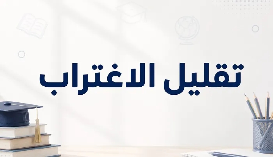 نتيجة تقليل الاغتراب لطلاب الشهادات الفنية 2026-2027.. رابط الاستعلام