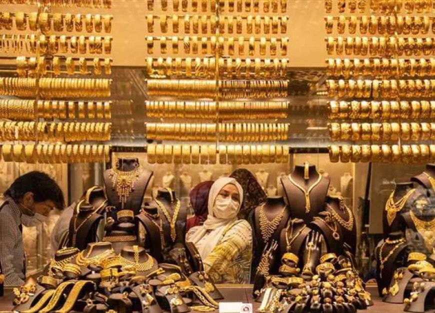 سعر الذهب اليوم عيار 21 