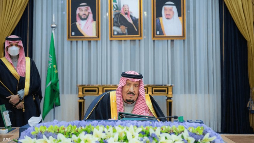 مجلس الوزراء السعودي