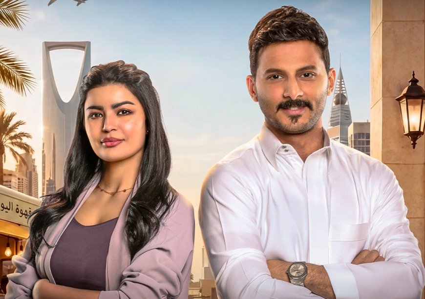 4 أكتوبر موعد الانطلاق.. مسلسل أحلى نصيب يقترب من الشاشة