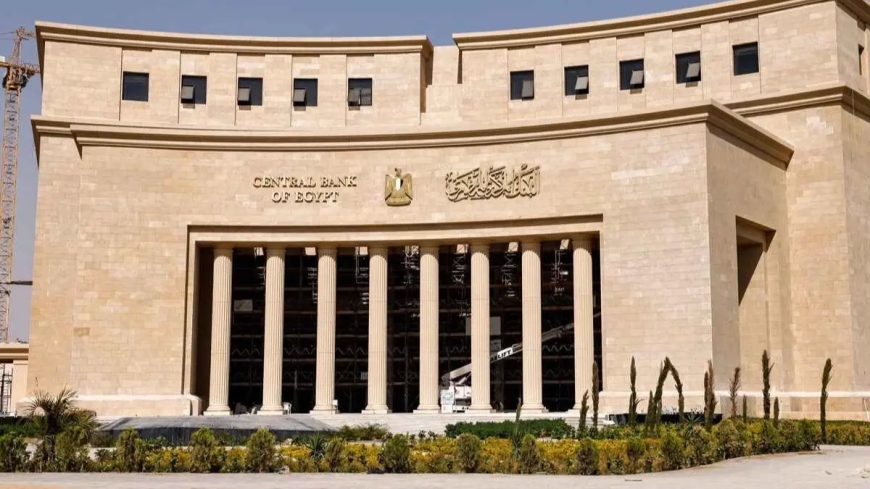 فرصة جديدة للمتخصصين.. وظائف البنك المركزي 2026 في 4 تخصصات