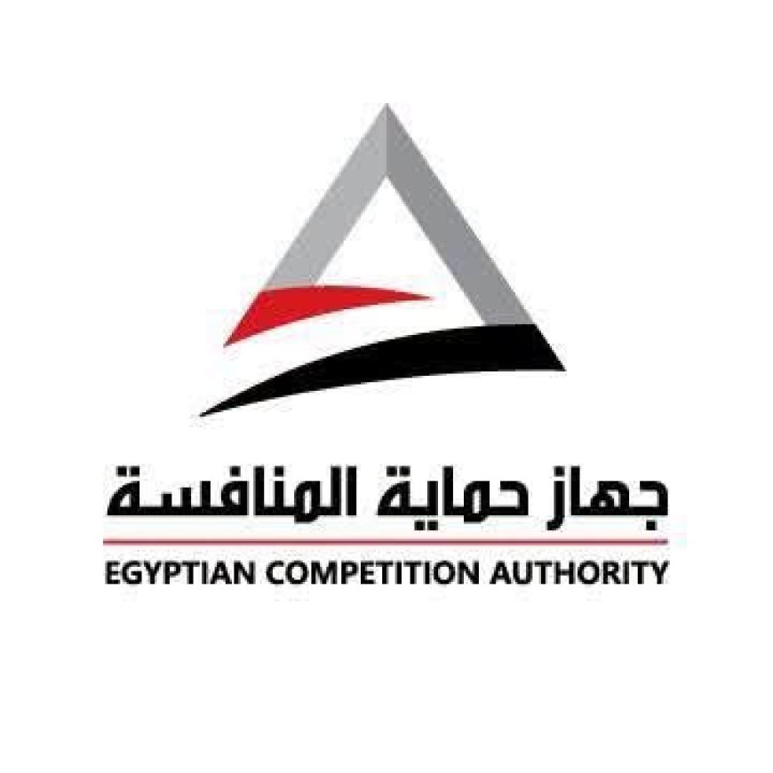 جهاز حماية المنافسة يرفض تصالح شركة بعد إدانتها قضائيا