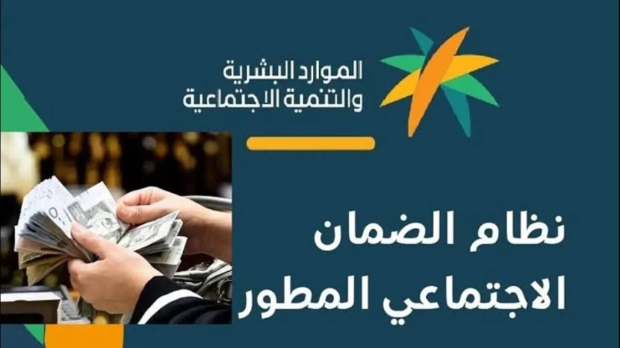 زيادة رواتب الضمان الاجتماعي