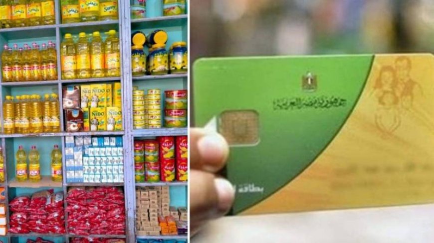 خدمات بطاقات التموين