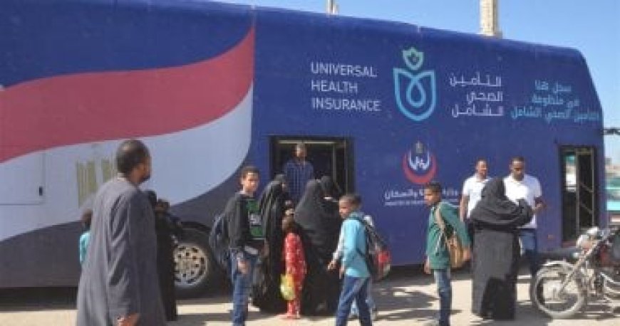 كيفية التسجيل في منظومة التأمين الصحي الشامل