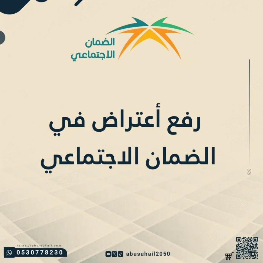 بعد ظهور الأهلية.. آلية الاعتراض على حالة غير مؤهل بسبب رأي اللجنة