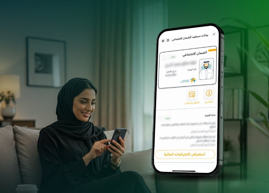 خدمات الضمان الاجتماعي عبر توكلنا