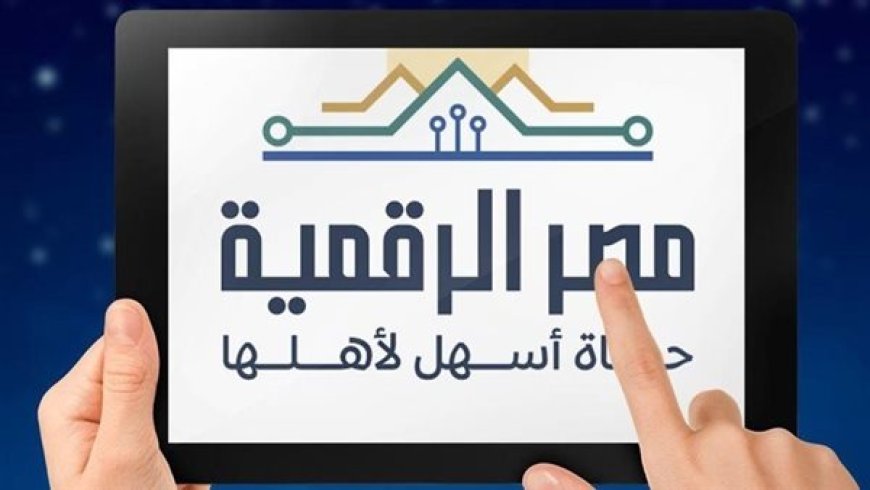 بوابة مصر الرقمية للإسكان الاجتماعي 2026