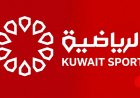 احجز مقعدك في خليجي 27  تردد قناة الكويت الرياضية 2026