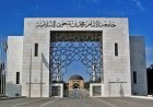رسميا تعديل التقويم الدراسي 1448 في جامعة الإمام محمد بن سعود