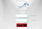 عبر نظام فارس.. خطوات التعرف على مدد الحسم في الإجازات المرضية