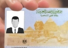 استخرج بطاقة الرقم القومي اونلاين.. طريقة سهلة في دقائق