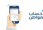 خطوات الاعتراض على كود 4005.. سر قبول طلبك واستعادة الدعم