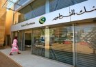 فتح حساب بنك الخرطوم اونلاين.. خطوات سهلة وشروط مهمة