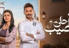 مسلسل احلى نصيب الحلقة 18.. اعتراف حب وغموض يقلب الأحداث