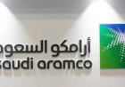 أرامكو السعودية تطلب إخلاء مقرها الرئيسي في الظهران.. ما السبب؟