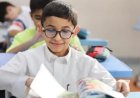 إجازة الخريف 2026 في السعودية.. موعد العطلة والعودة للدراسة