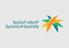 متى تطبق زيادة الضمان الاجتماعي؟..  تفاصيل الدعم الجديد 
