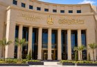 قرار البنك المركزي المصري اليوم.. مفاجأة شهادات الادخار
