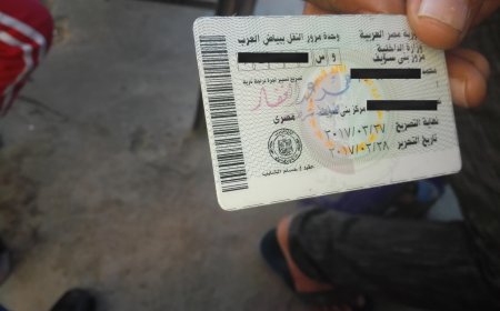 تكلفة استخراج رخصة قيادة خاصة لأول مرة 2026.. الشروط المطلوبة