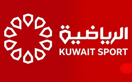 احجز مقعدك في خليجي 27  تردد قناة الكويت الرياضية 2026