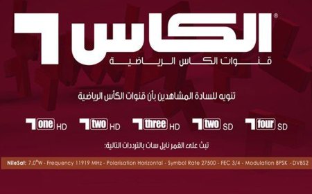 خليجي 27 بالمجان اضغط الآن تردد قناة الكأس hd المفتوحة