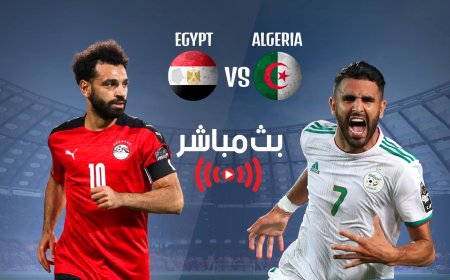 التعادل يكفي الفراعنة.. موعد مباراة مصر ضد الجزائر والقناة الناقلة