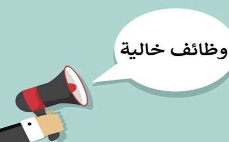 وظائف جديدة بمدرسة النقل بوردان للعام الدراسي 2026/2027