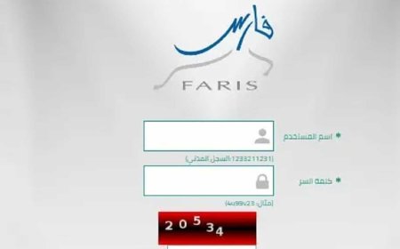 عبر نظام فارس.. خطوات التعرف على مدد الحسم في الإجازات المرضية