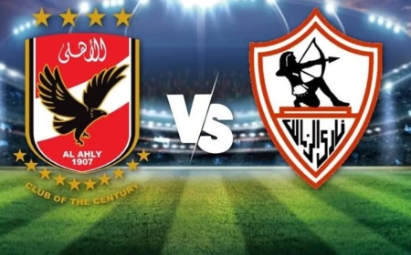 موعد مباراه الاهلي والزمالك اليوم.. التشكيل والقنوات الناقلة