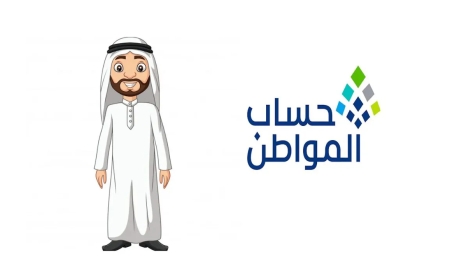 متى تظهر نتيجة أهلية حساب المواطن؟.. موعد الحسم المنتظر