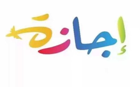 موعد الإجازة الرسمية القادمة في مصر.. اعرف التاريخ