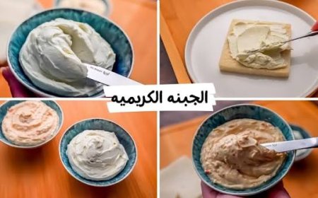 طريقة عمل الجبنة الكريمي في البيت بأربع وصفات شهية