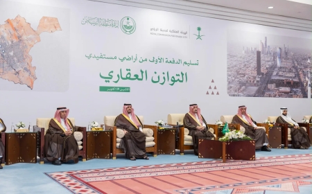 التوازن العقاري.. تسليم أولى الأراضي في 3 أحياء بالرياض