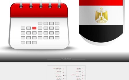 العطلة الرسمية المقبلة للموظفين.. هل توجد إجازة قبل 2027؟