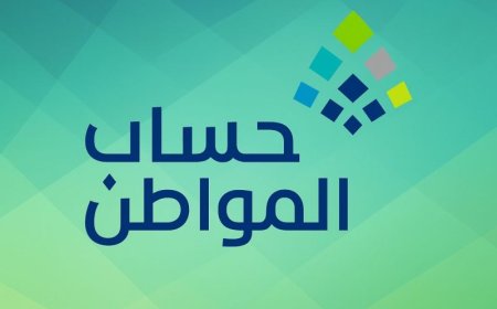 إيقاف برنامج حساب المواطن.. ماذا يحدث للدعم الإضافي في 2026؟