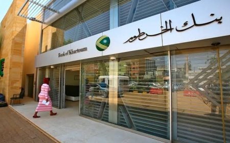 فتح حساب بنك الخرطوم اونلاين.. خطوات سهلة وشروط مهمة