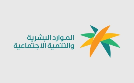 أهلية الضمان الاجتماعي. هل يؤخر تغيير الآيبان صرف الدعم حقا؟