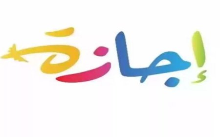 أول عطلة رسمية في 2027.. إجازة 3 أيام متواصلة