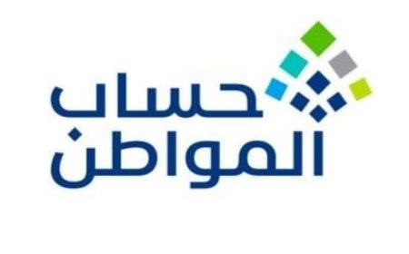 دمج حساب المواطن والضمان.. حقيقة توحيد برامج الدعم في 2027