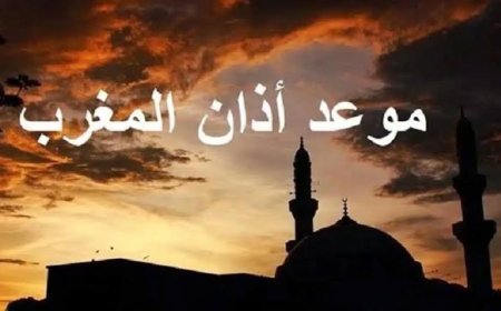 موعد اذان المغرب اليوم الخميس 29 أكتوبر 2026 في مصر