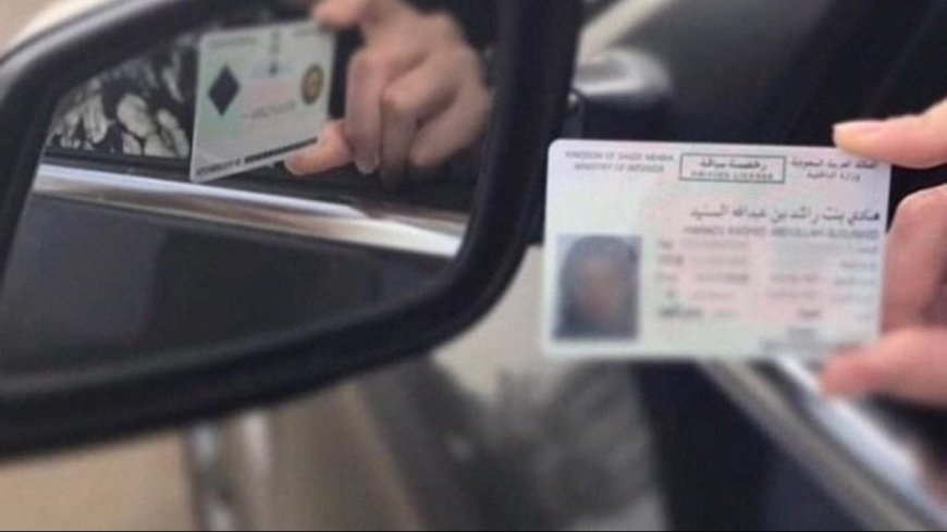 استخراج رخصة قيادة خاصة لأول مرة